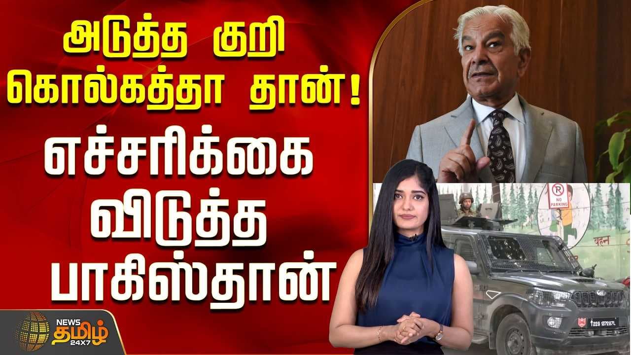 அடுத்த குறி கொல்கத்தா தான்