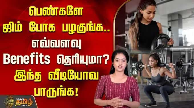 Girls, get used to going to the gym.. Do you know how many benefits? Watch this video! | Gym Bene...