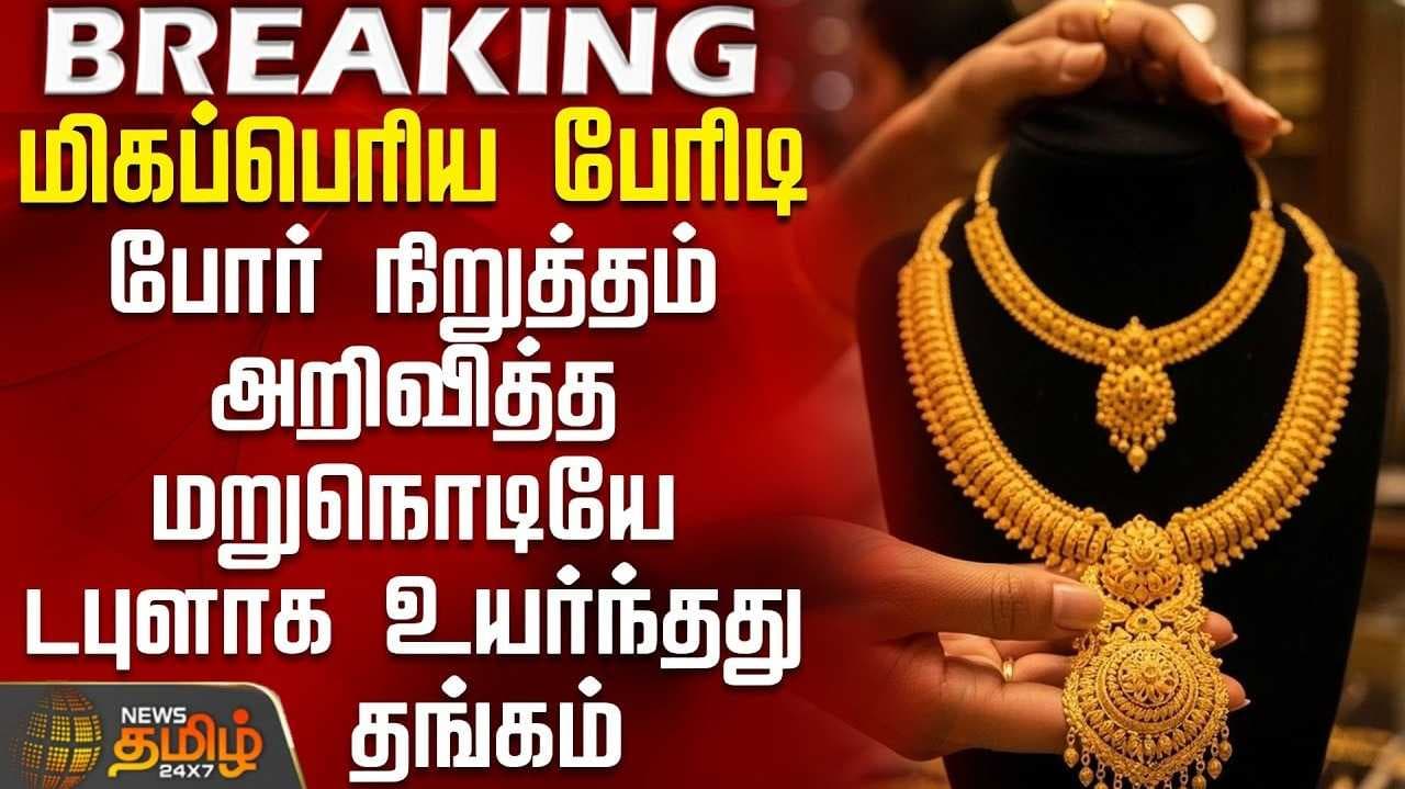 இன்று காலை தங்கம் விலை