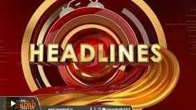 இன்றைய முக்கிய செய்திகள்