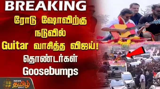 The entire road went `BLAST.. BLAST..' - A group of volunteers surrounded the van | VijayRoadshow