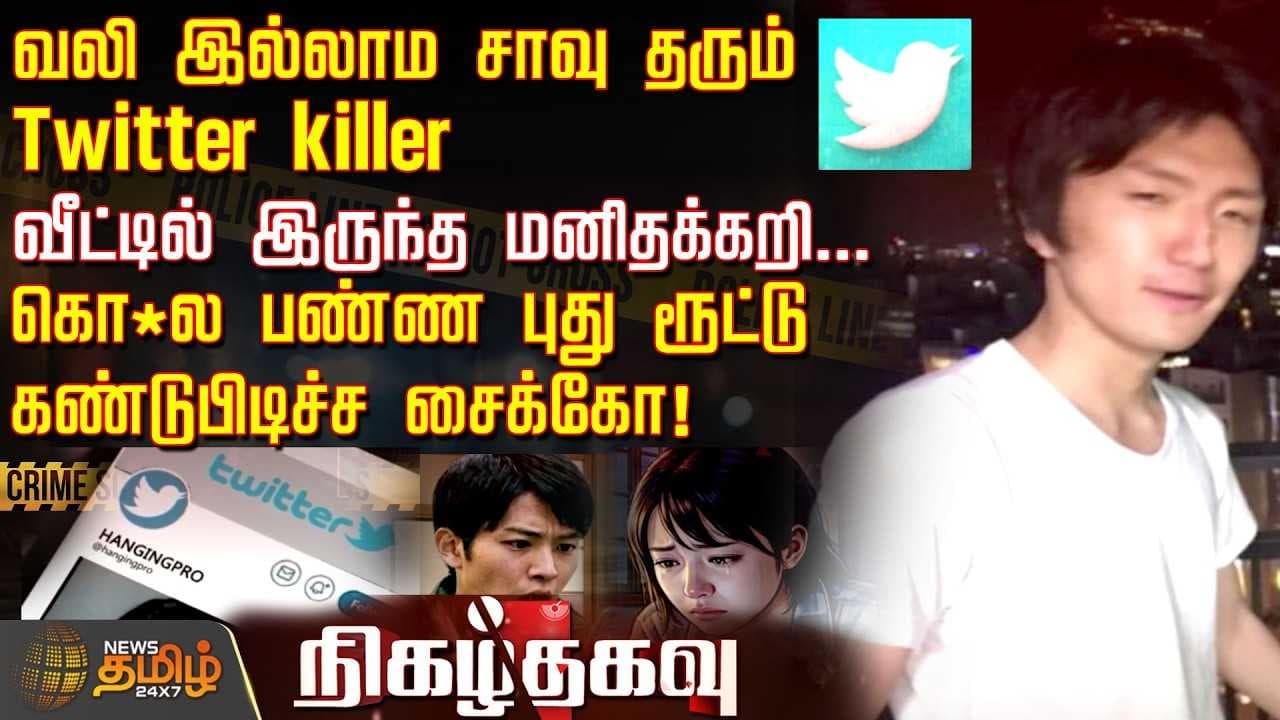 நிகழ்தகவு கிரைம் செய்திகள்