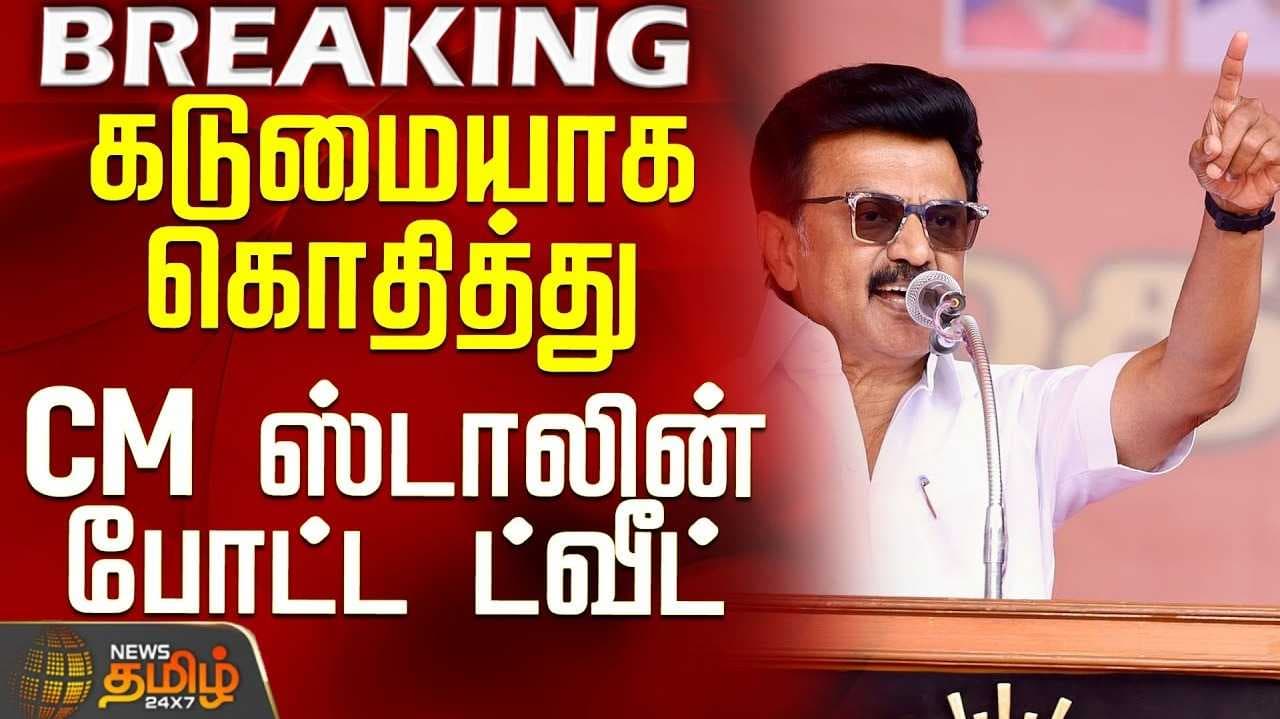 தொகுதி மறுவரையறைக்கு எதிர்ப்பு