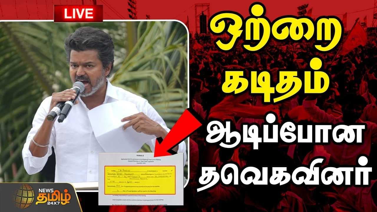 காரைக்குடி வருகிறார் விஜய்