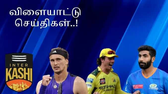 விளையாட்டு செய்திகள் 1