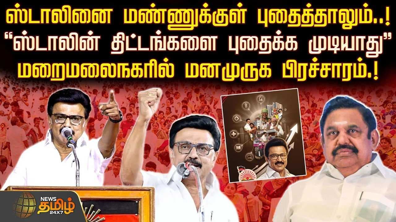 மறைமலைநகரில் ஸ்டாலின் வாக்கு சேகரிப்பு