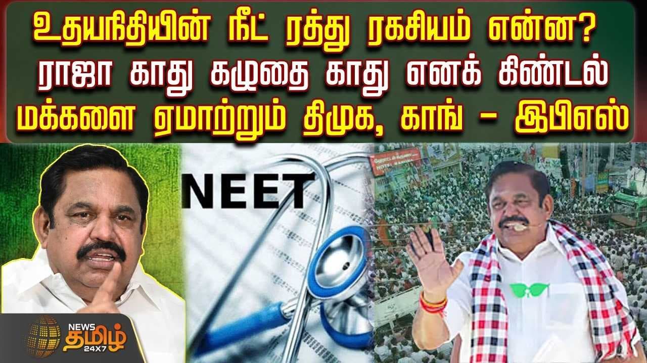 எடப்பாடி பழனிசாமி பிரச்சாரம்