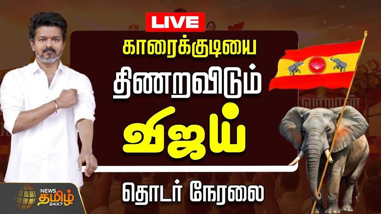 காரைக்குடியில் சைக்கிள் ஓட்டிச் சென்ற விஜய்