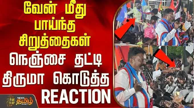 Leopards attacked the van...Thiruma gave a heart-warming reaction..! | Thirumavalavan