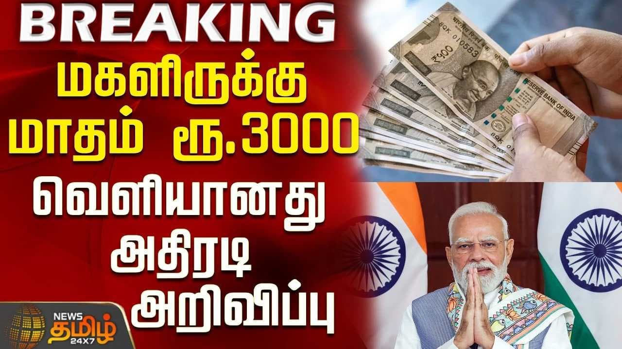 பாஜக தேர்தல் வாக்குறுதிகள்