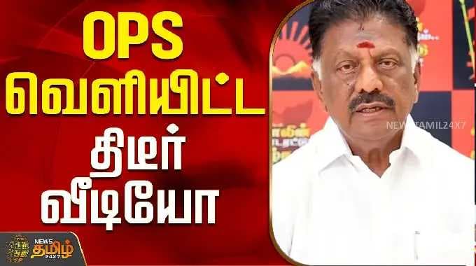 DMK | OPS | Viral Video | Sudden video released by OPS