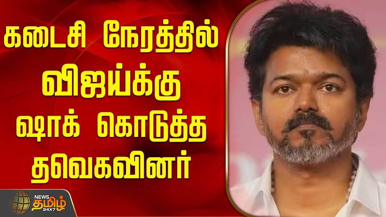 அதிமுகவில் இணைந்த தவெகவினர்