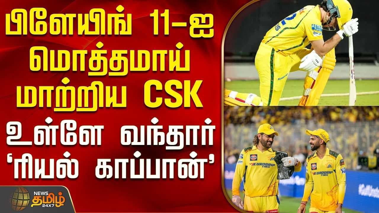 உள்ளே வந்தார் ரியல் காப்பான்