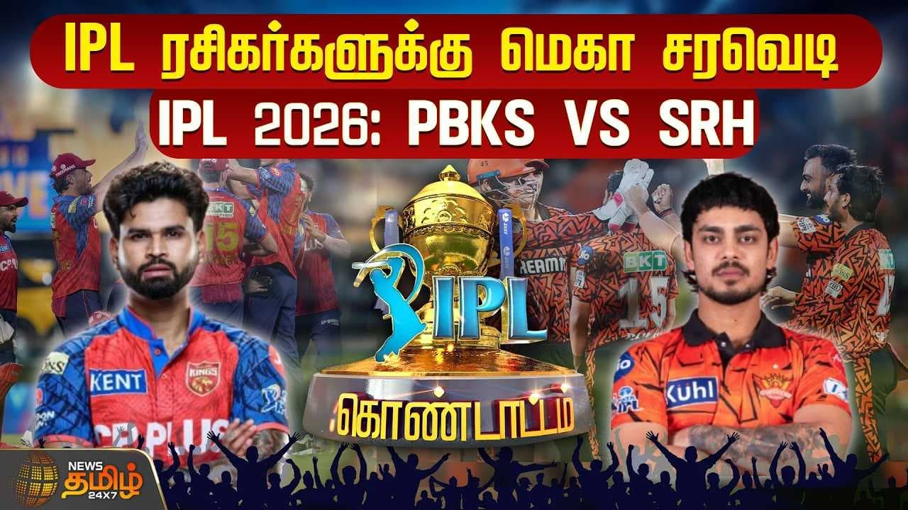 IPL ரசிகர்களுக்கு மெகா சரவெடி