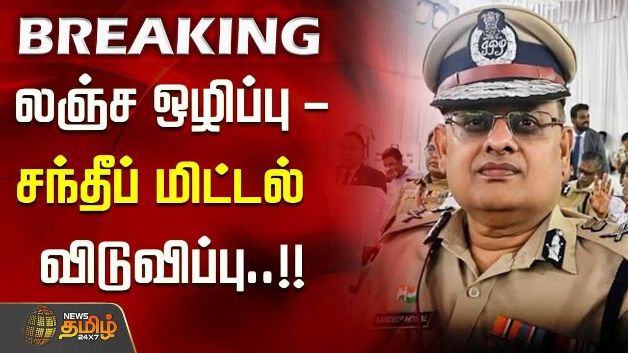 தேர்தல் ஆணையம் நடவடிக்கை