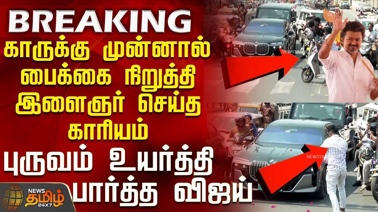 காருக்கு முன்னால் பைக்கை நிறுத்தி இளைஞர் செய்த காரியம்