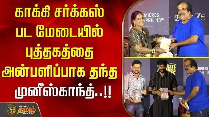 Muneeskanth gifted a book on the set of Khaki Circus - the film crew was moved!