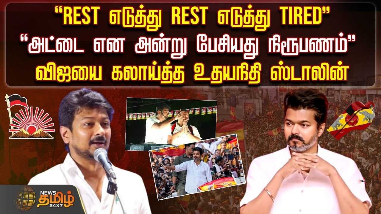 உதயநிதி தேர்தல் பிரச்சாரம்