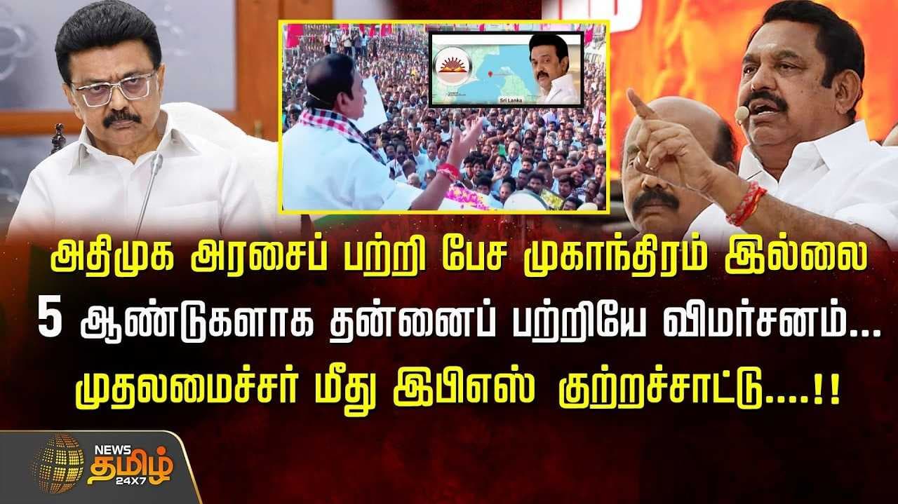 இபிஎஸ் வாக்கு சேகரிப்பு