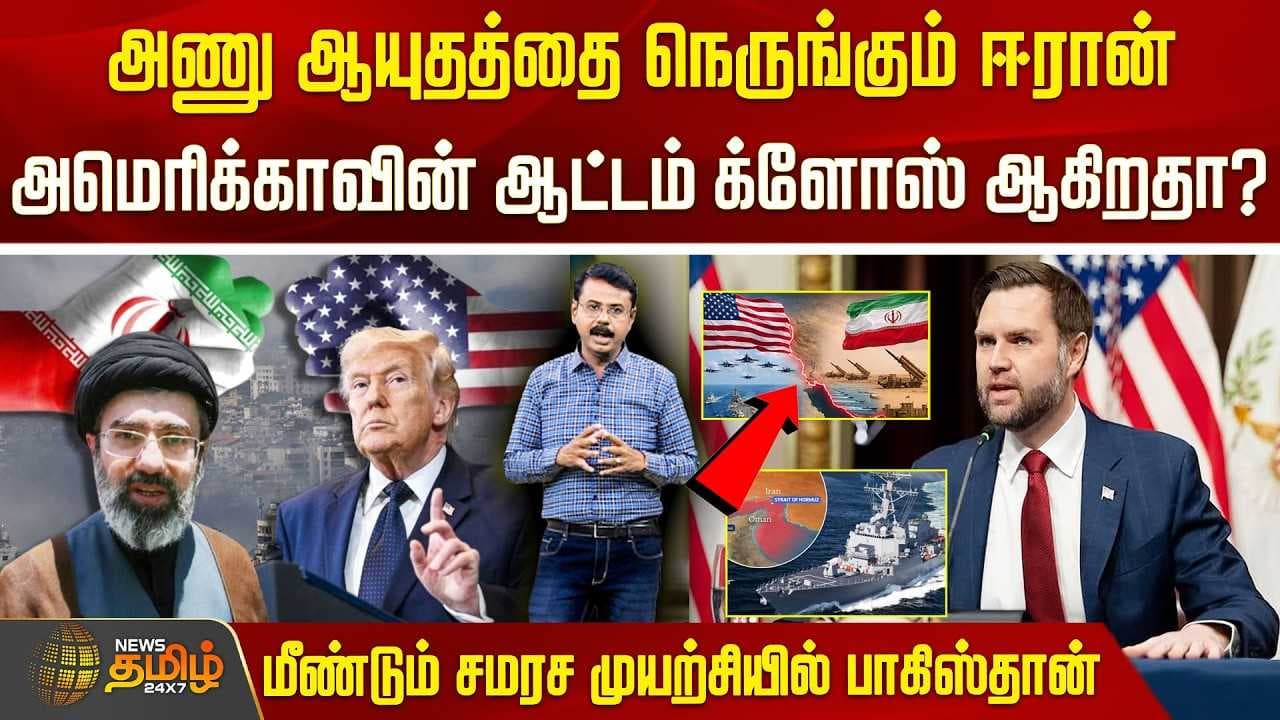 அணு ஆயுதத்தை நெருங்கும் ஈரான்