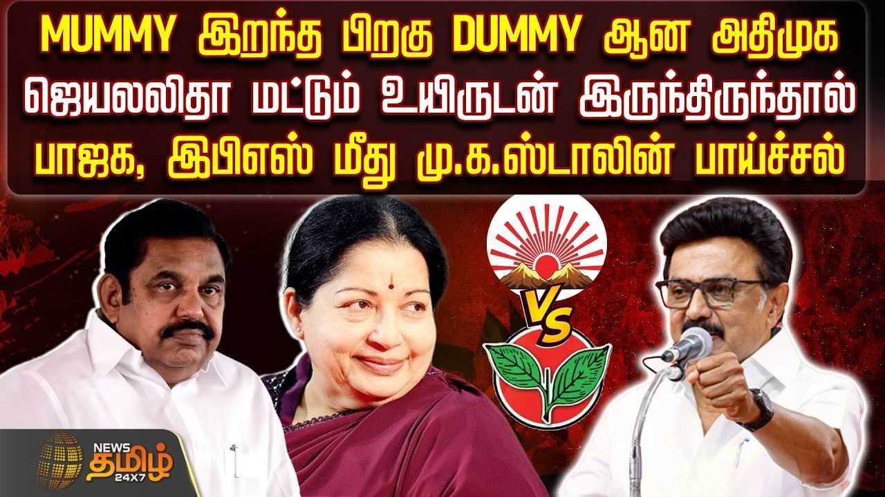 ராணிப்பேட்டையில் மு.க.ஸ்டாலின்...