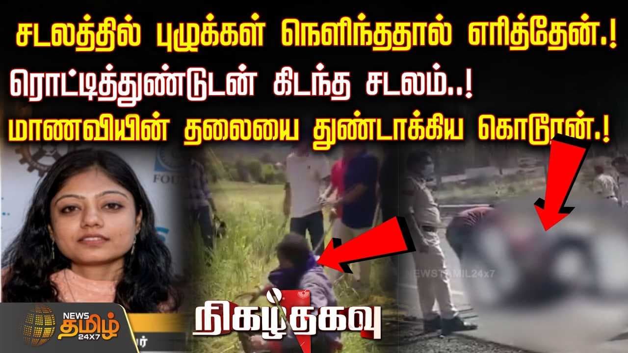 ஏப்ரல் 15 நிகழ்தகவு - கிரைம் செய்திகள்