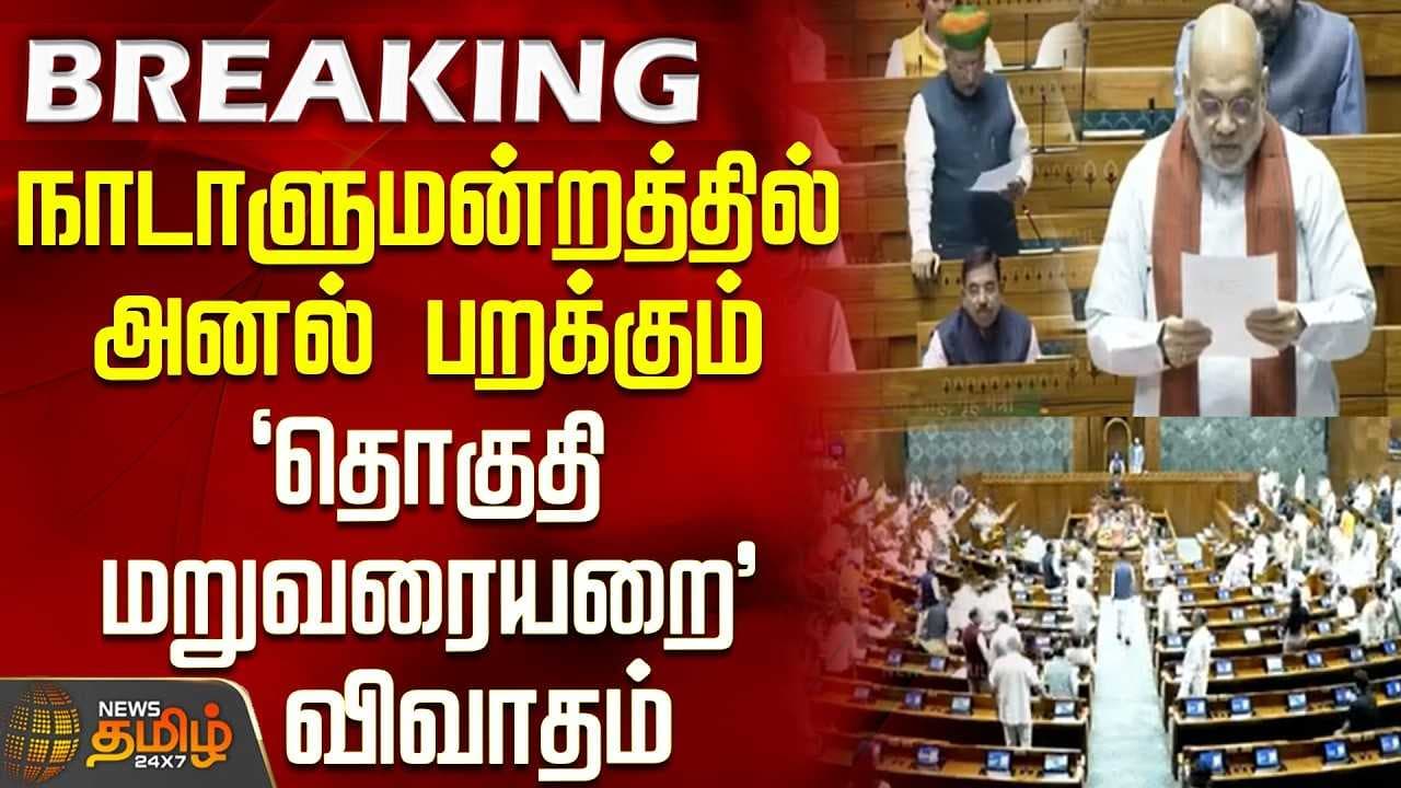 கருப்பு உடையில் திமுக எம்.பி.க்கள்