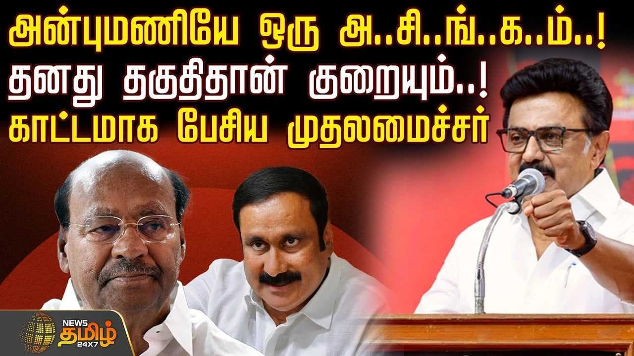 தருமபுரியில் முதல்வர் பிரச்சாரம்