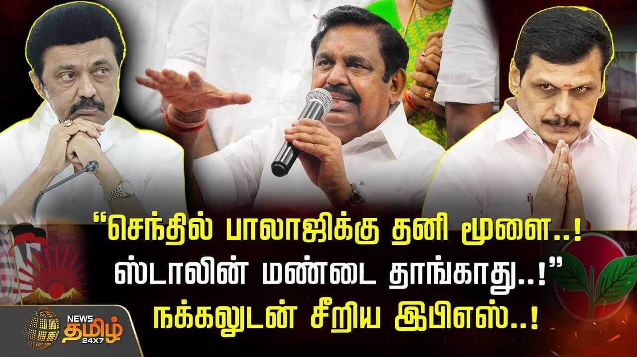 கோவையில் இபிஎஸ் பரப்புரை