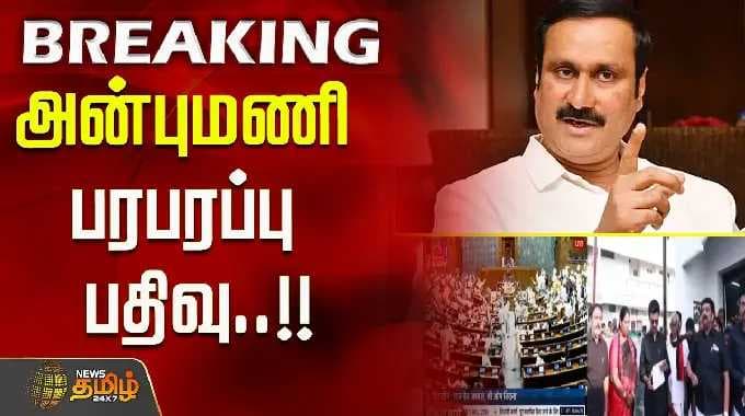 பெண்களுக்கு அதிகாரம் கிடைப்பதை முதலமைச்சர் மு.க. ஸ்டாலின் விரும்பவில்லை - அன்புமணி விமர்சனம்
