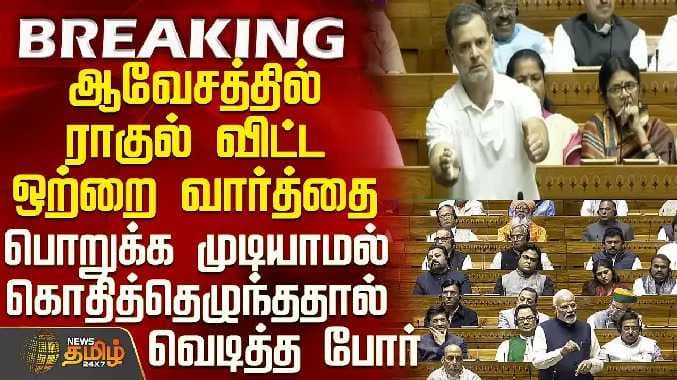 ராகுல்காந்தி