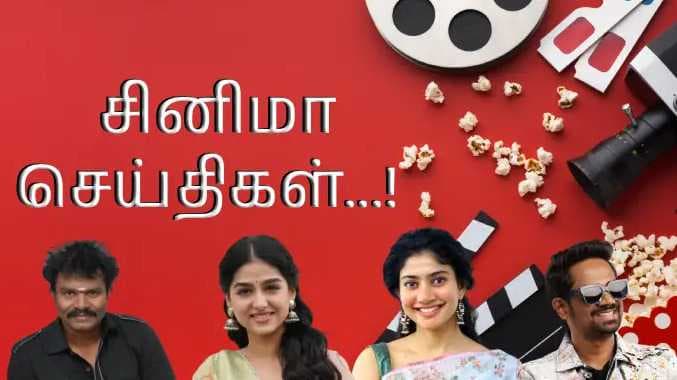 உலக செய்திகள்