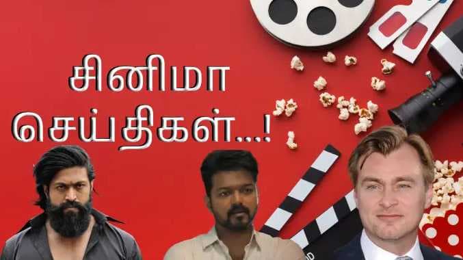சினிமா செய்திகள் 1