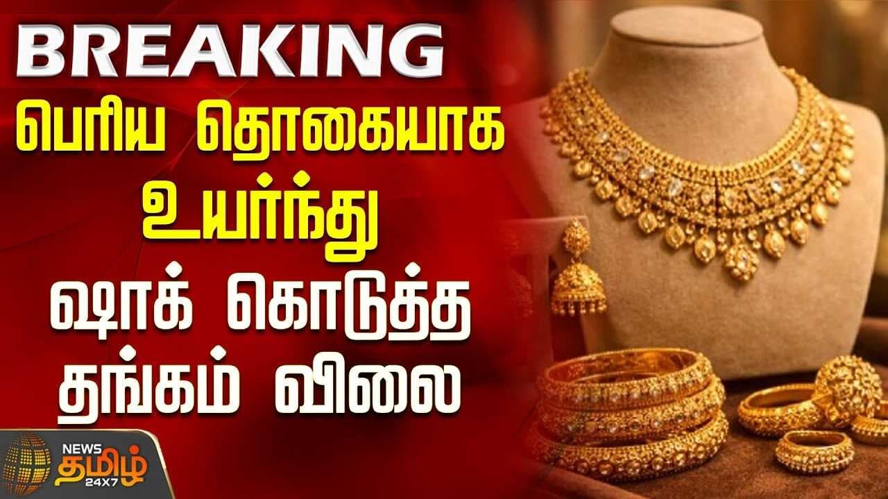 இன்றைய தங்கம் விலை