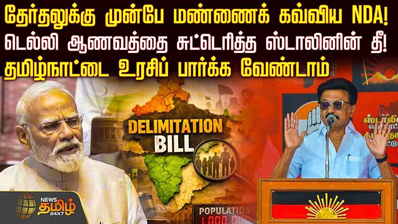 முதல்வர் மு.க.ஸ்டாலின் எச்சரிக்கை