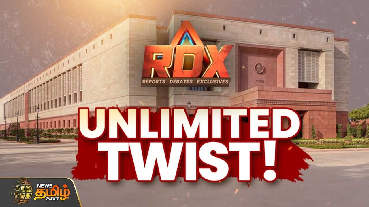 RDX - SURVEYயில் முந்தும் DMK, கருத்துக்கணிப்புகள் களத்தை பிரதிபலிக்கிறதா?