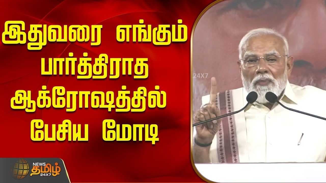 கோவையில் பிரதமர் மோடி...