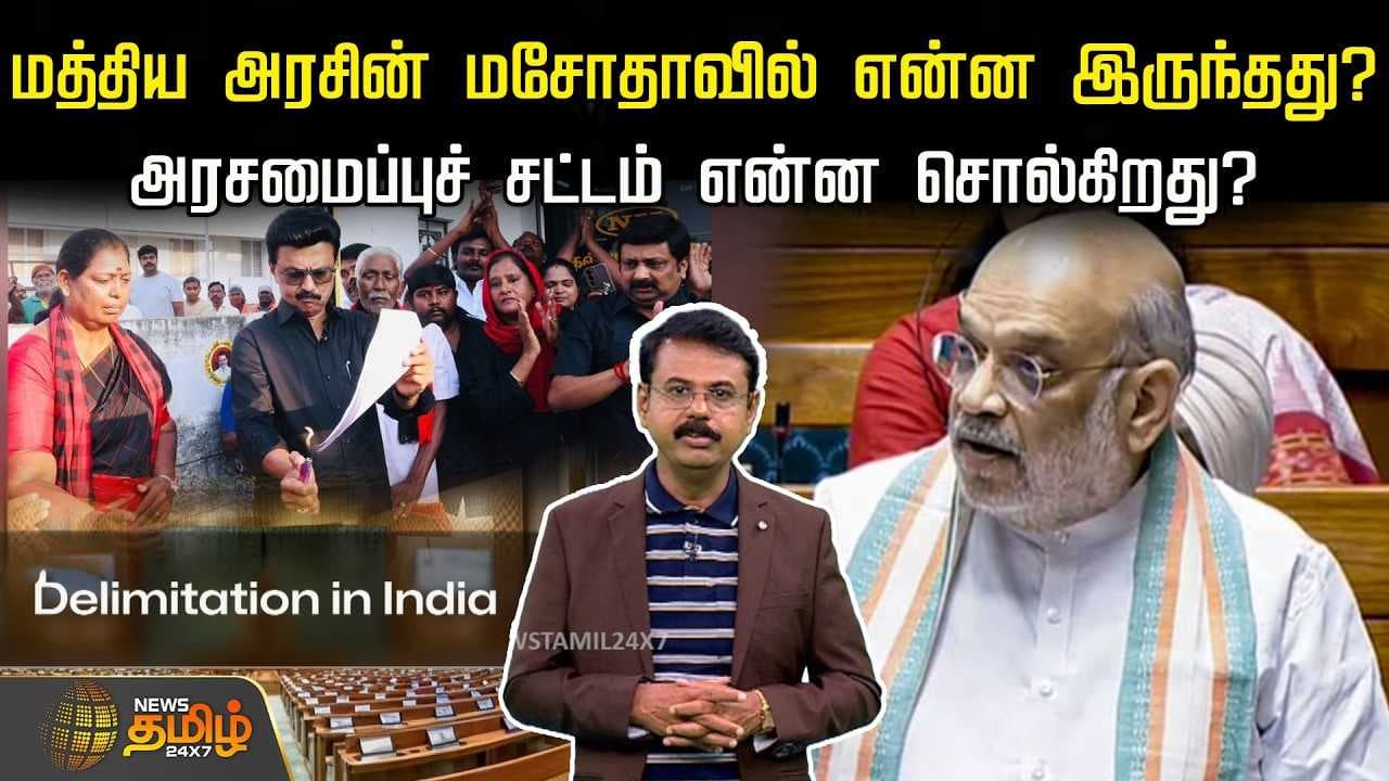 மத்திய அரசின் மசோதாவில் என்ன இருந்தது?