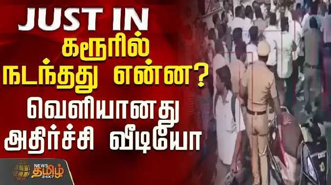 கரூர் மாவட்ட செய்திகள்