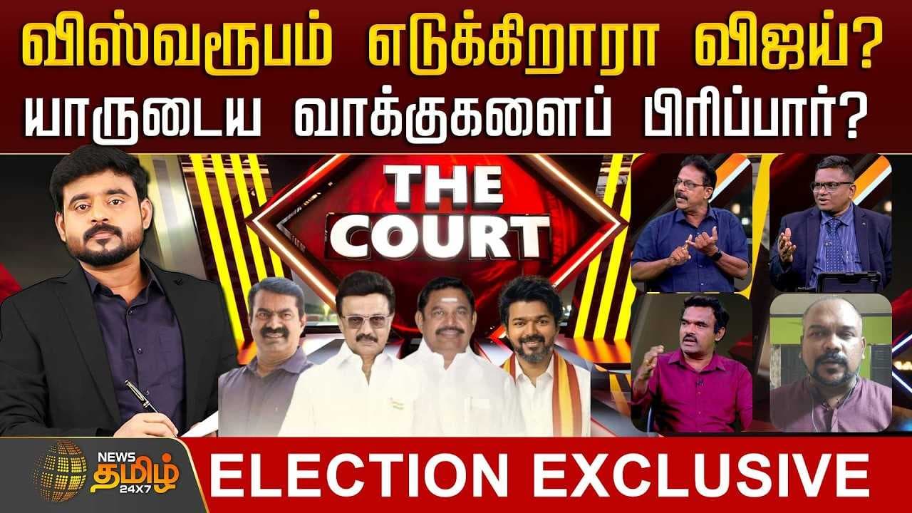 விஸ்வரூபம் எடுக்கிறாரா விஜய்?