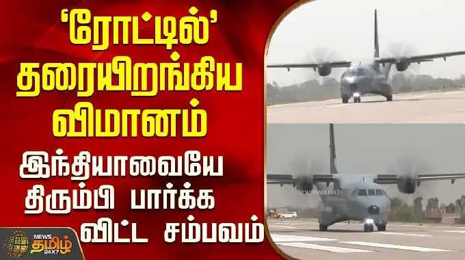 Jet | Highway | UP | ரோட்டில் தரையிறங்கிய விமானம் - இந்தியாவையே திரும்பி பார்க்க விட்ட சம்பவம்