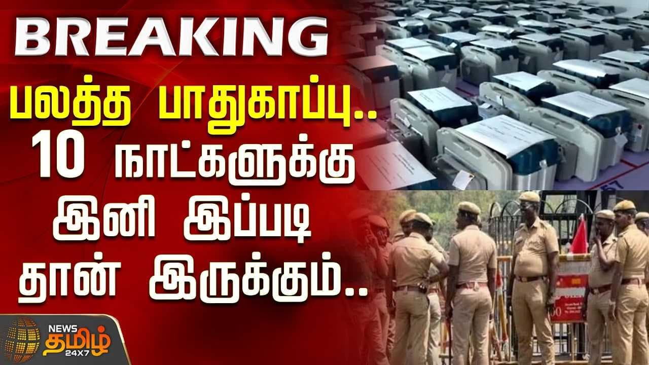 இனி 10 நாட்களுக்கு இப்படி தான் இருக்கும்