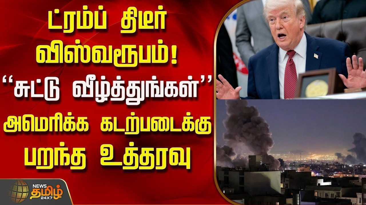 கண்ணிவெடிகளை பதிக்க முயலும் படகை சுட்டு வீழ்த்த உத்தரவு