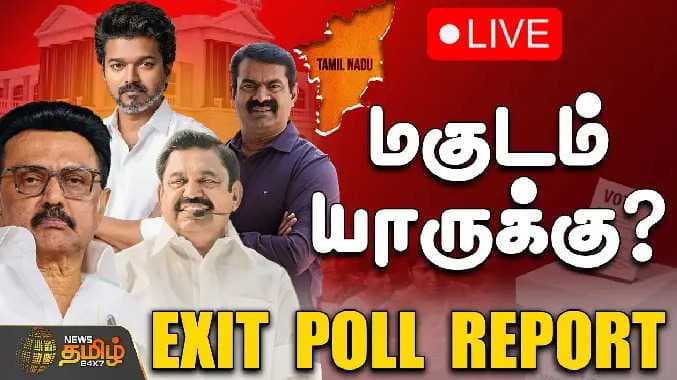 Vote count exitpoll