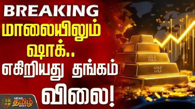 தங்கம் விலை