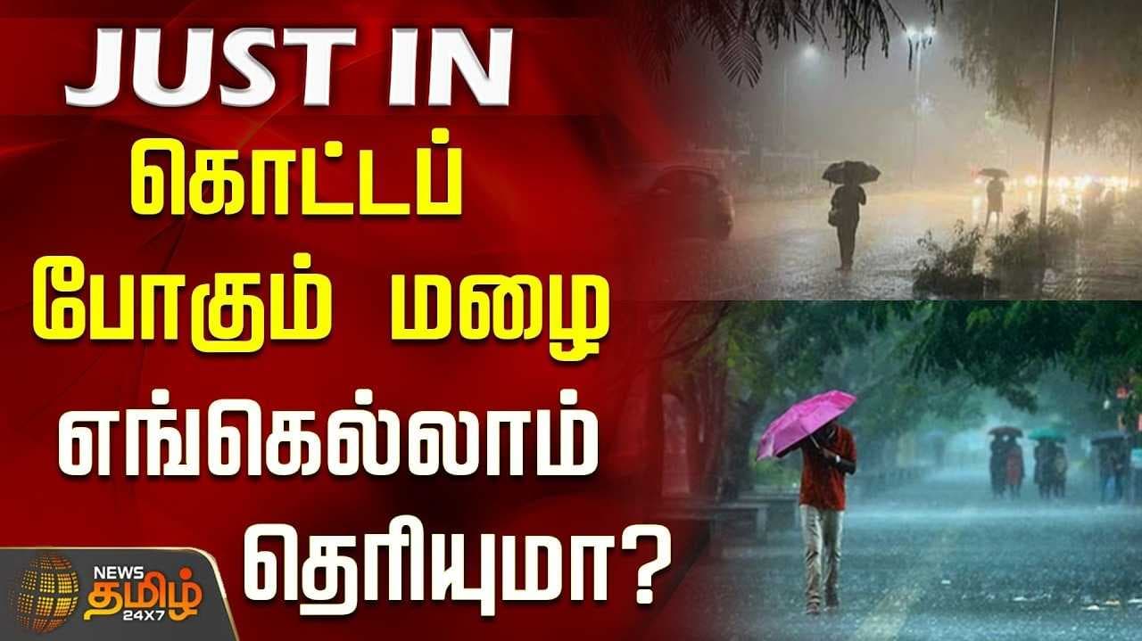 வானிலை தகவல்