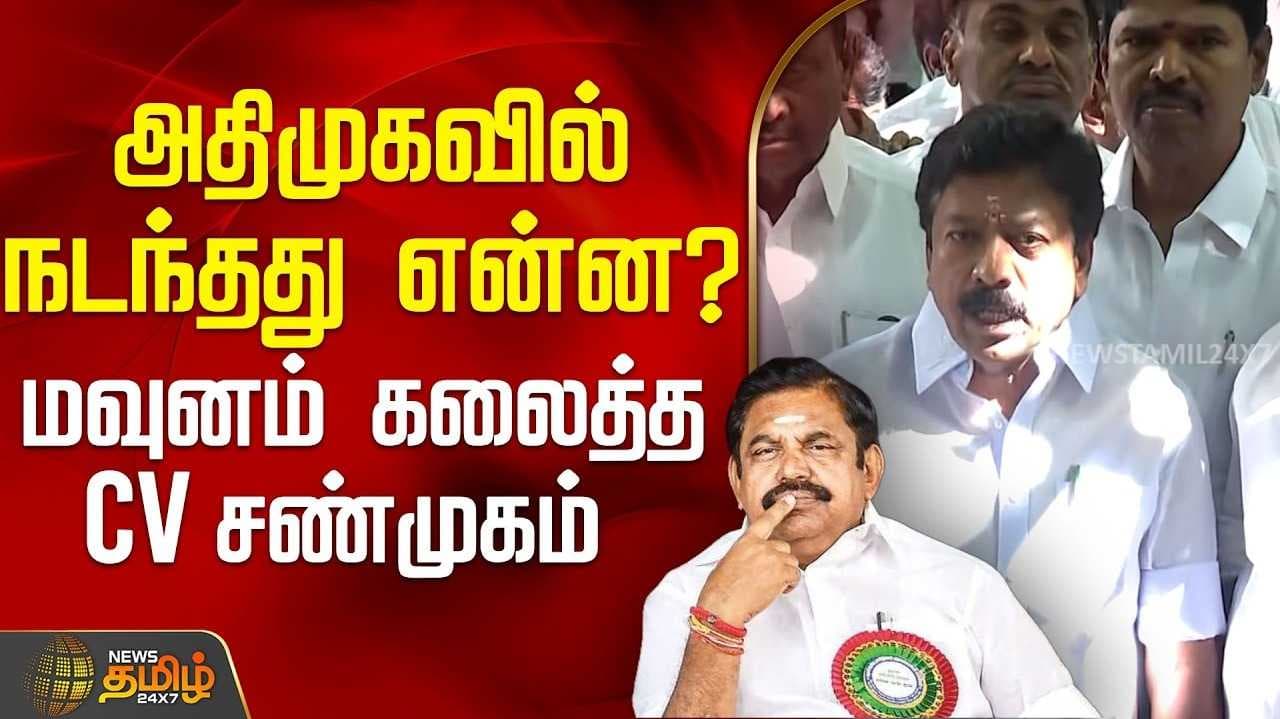 சி.வி.சண்முகம் புகார்