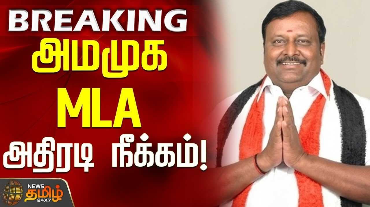 எம்.எல்.ஏ. காமராஜ் நீக்கம் என டி.டி.வி.தினகரன் அறிவிப்பு