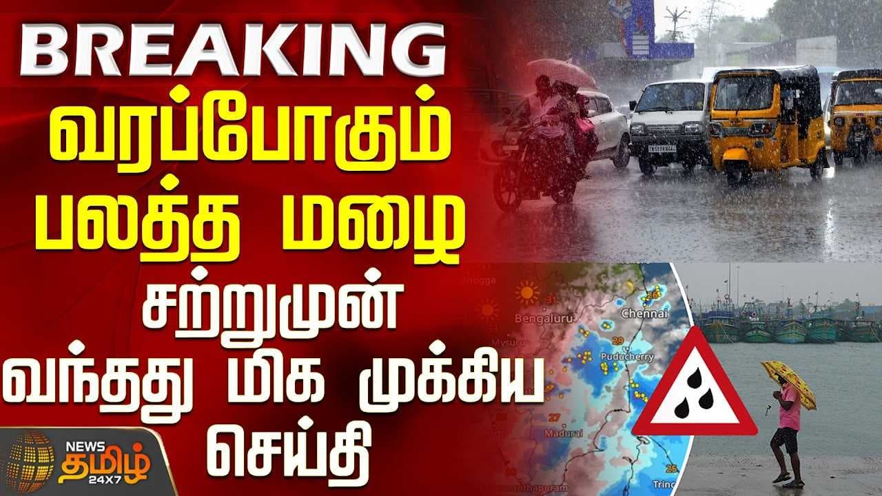 வானிலை நிலவரம், புதிய தகவல்