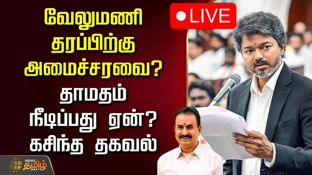 வேலுமணி தரப்பிற்கு அமைச்சரவை?
